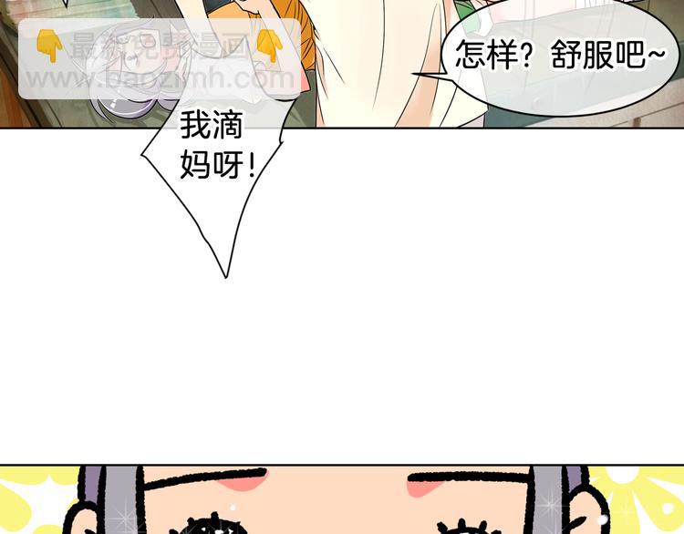 《名花无草——《名花有草》续篇》第2话 学霸VS学渣 第50页