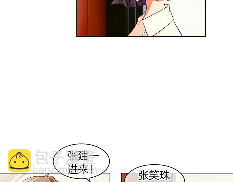 《名花无草——《名花有草》续篇》第2话 学霸VS学渣 第7页