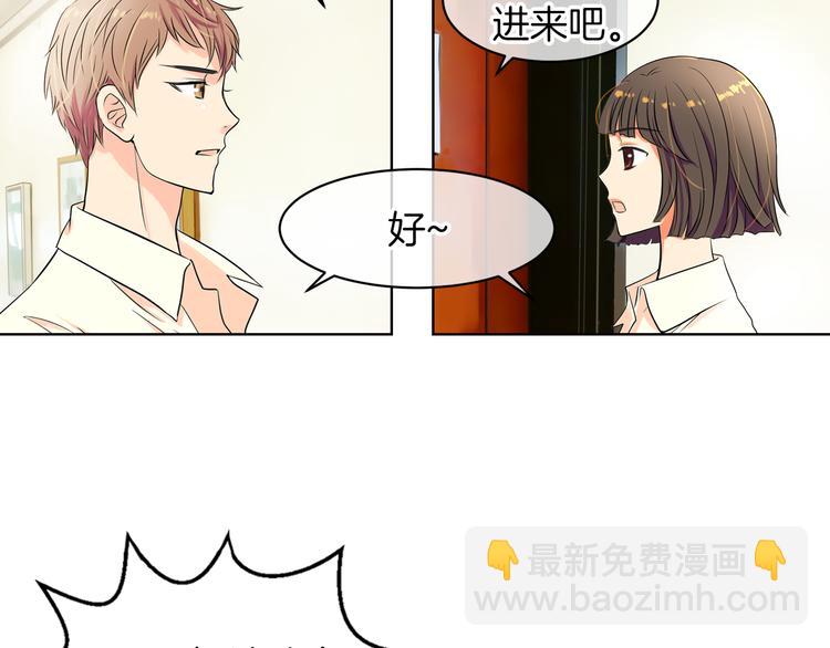 《名花无草——《名花有草》续篇》第2话 学霸VS学渣 第8页