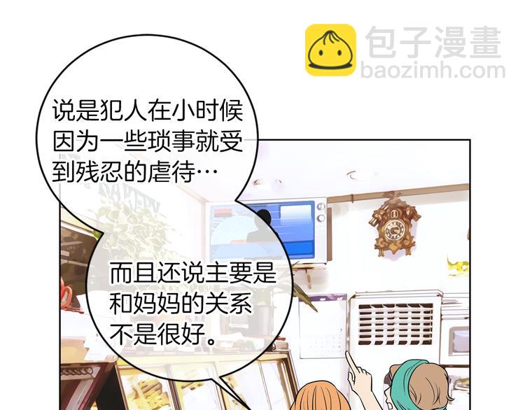 《名花无草——《名花有草》续篇》第3话 大婶们的自尊心？？ 第11页