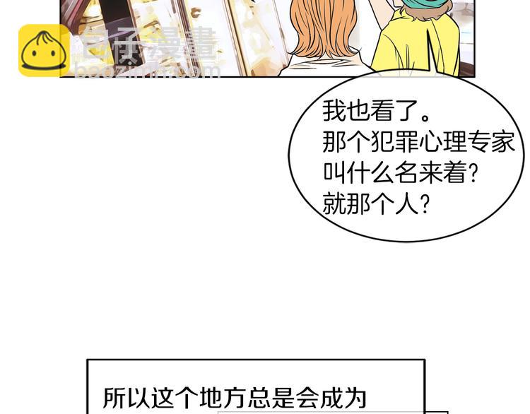 《名花无草——《名花有草》续篇》第3话 大婶们的自尊心？？ 第12页