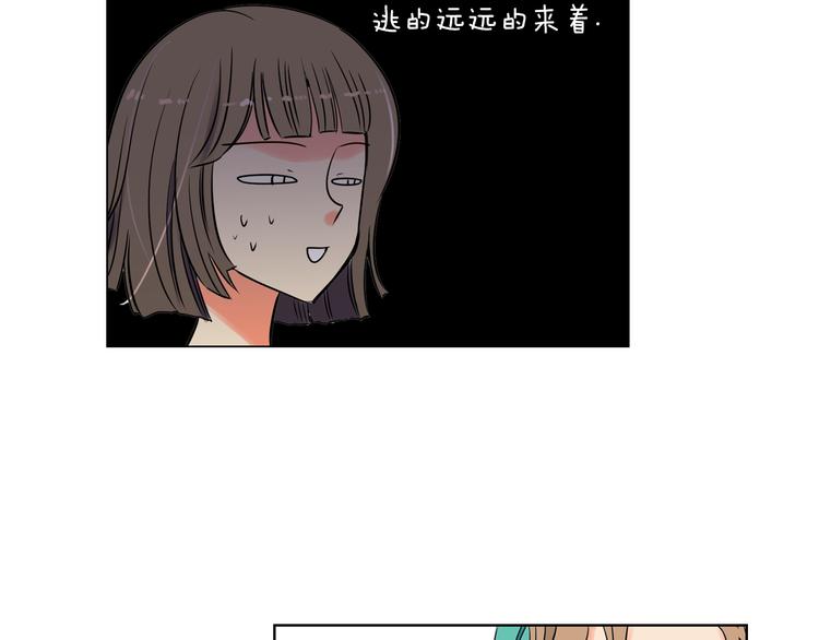 《名花无草——《名花有草》续篇》第3话 大婶们的自尊心？？ 第16页