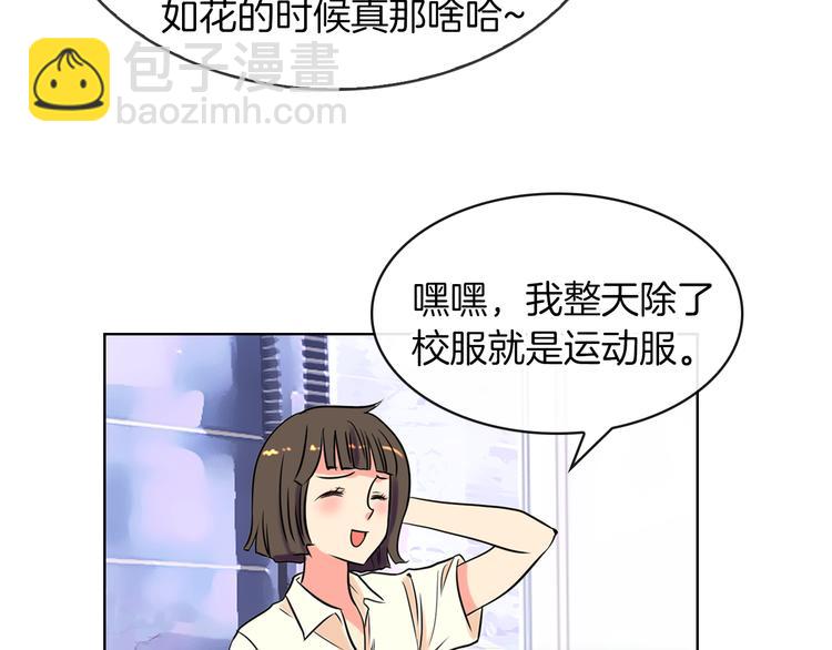 《名花无草——《名花有草》续篇》第3话 大婶们的自尊心？？ 第18页