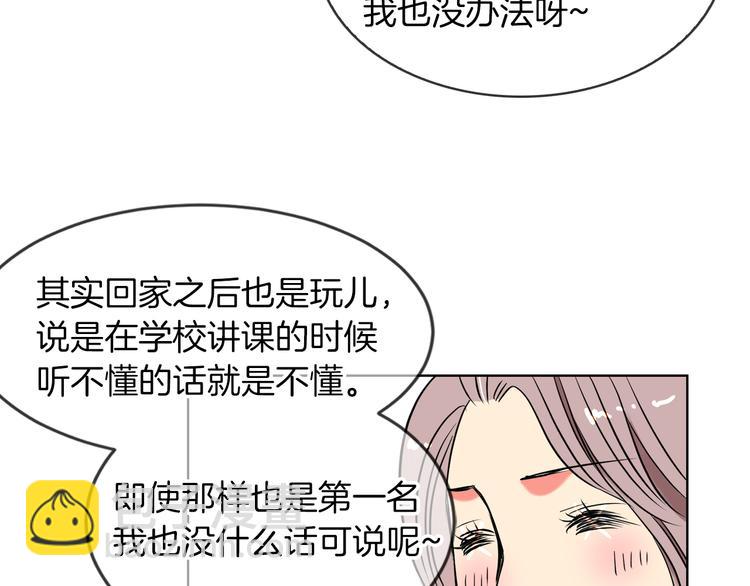 《名花无草——《名花有草》续篇》第3话 大婶们的自尊心？？ 第25页