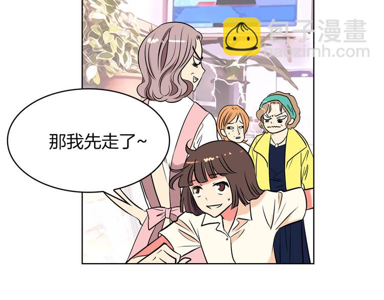 《名花无草——《名花有草》续篇》第3话 大婶们的自尊心？？ 第27页