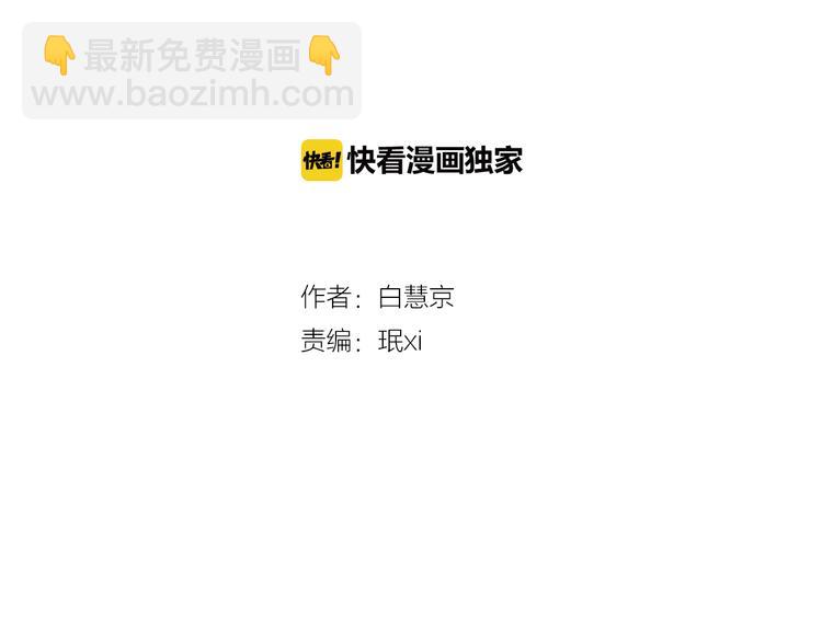 《名花无草——《名花有草》续篇》第3话 大婶们的自尊心？？ 第2页