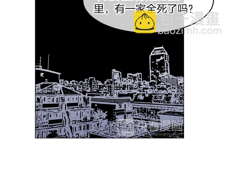 《名花无草——《名花有草》续篇》第3话 大婶们的自尊心？？ 第32页