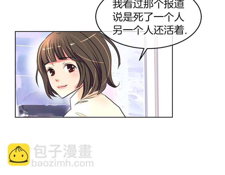 《名花无草——《名花有草》续篇》第3话 大婶们的自尊心？？ 第34页