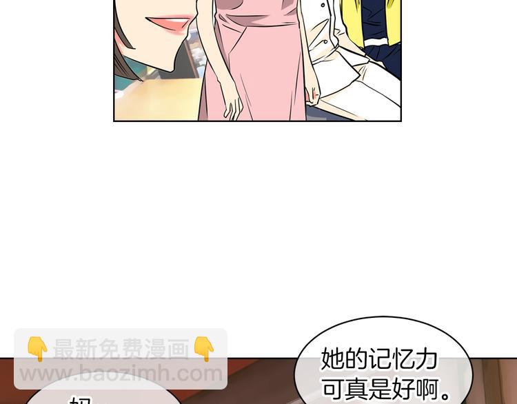 《名花无草——《名花有草》续篇》第3话 大婶们的自尊心？？ 第36页