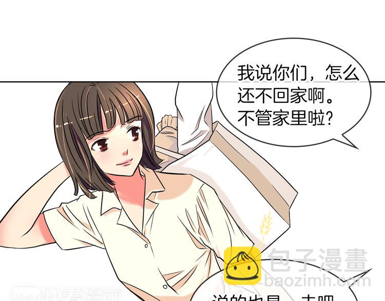 《名花无草——《名花有草》续篇》第3话 大婶们的自尊心？？ 第38页