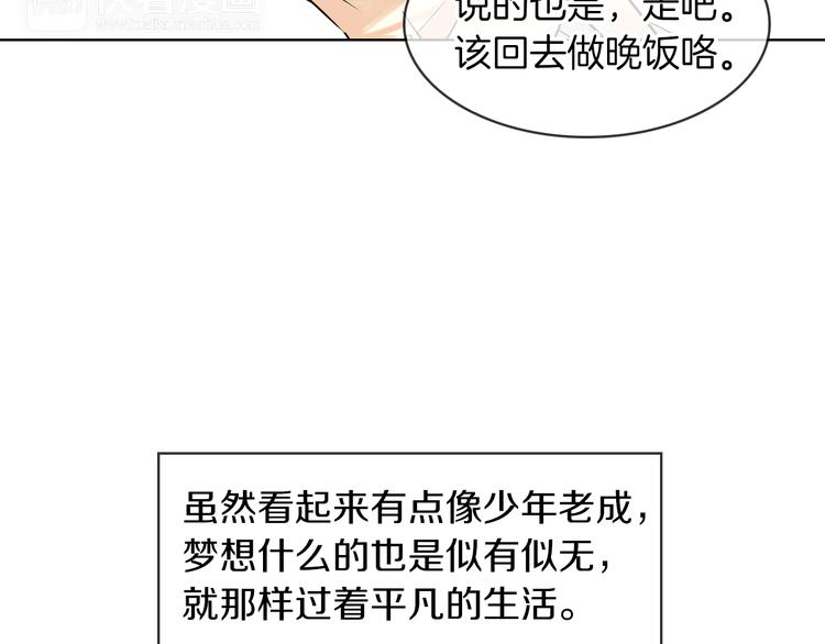 《名花无草——《名花有草》续篇》第3话 大婶们的自尊心？？ 第39页