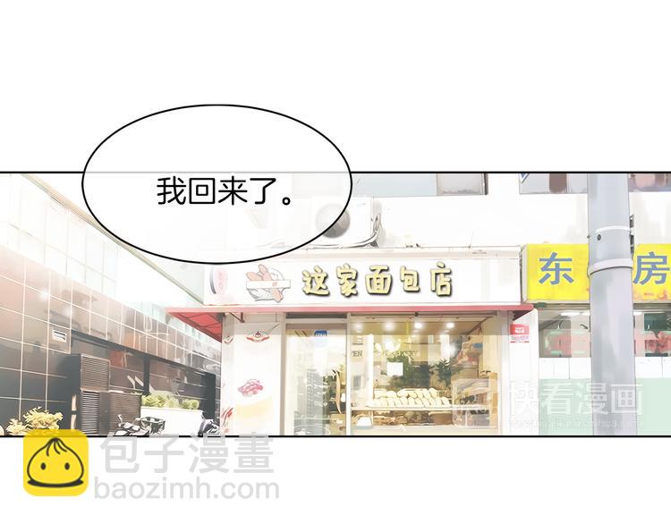 《名花无草——《名花有草》续篇》第3话 大婶们的自尊心？？ 第3页