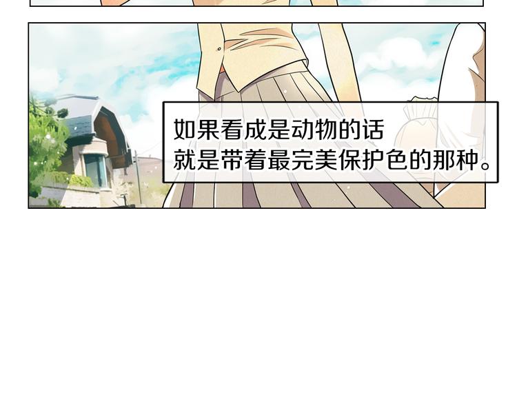 《名花无草——《名花有草》续篇》第3话 大婶们的自尊心？？ 第41页