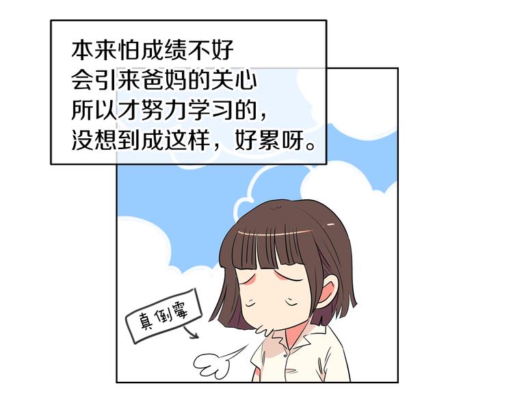 《名花无草——《名花有草》续篇》第3话 大婶们的自尊心？？ 第42页