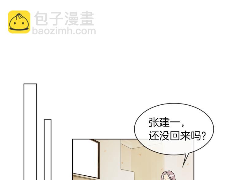 《名花无草——《名花有草》续篇》第3话 大婶们的自尊心？？ 第43页
