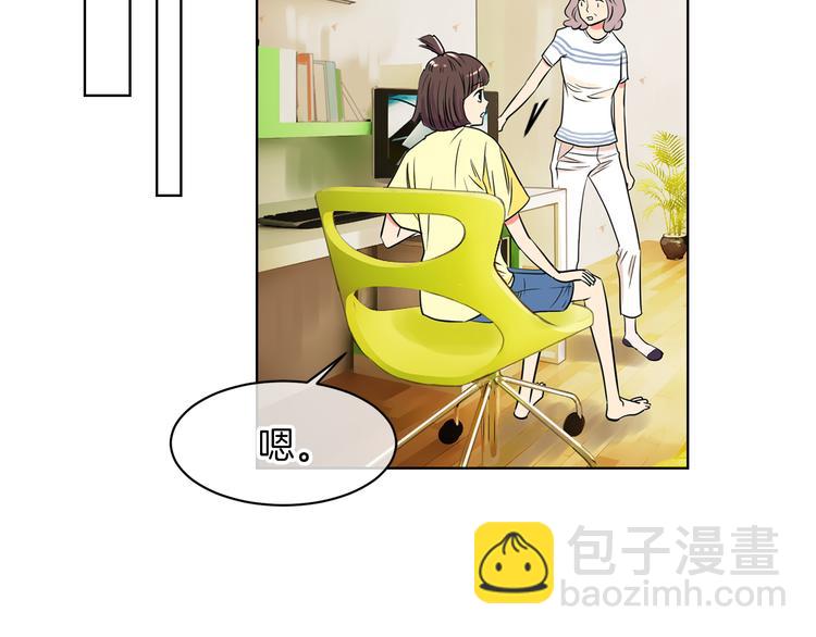 《名花无草——《名花有草》续篇》第3话 大婶们的自尊心？？ 第44页