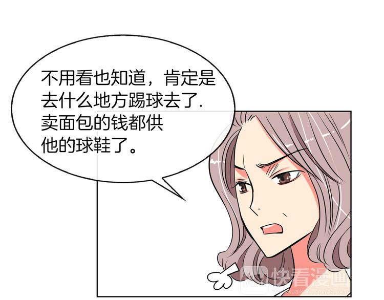 《名花无草——《名花有草》续篇》第3话 大婶们的自尊心？？ 第45页