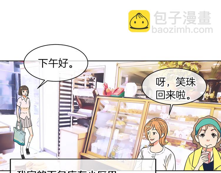 《名花无草——《名花有草》续篇》第3话 大婶们的自尊心？？ 第4页