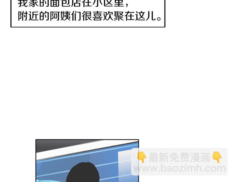 《名花无草——《名花有草》续篇》第3话 大婶们的自尊心？？ 第5页