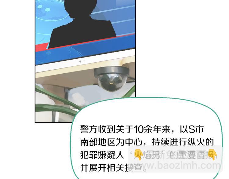 《名花无草——《名花有草》续篇》第3话 大婶们的自尊心？？ 第6页