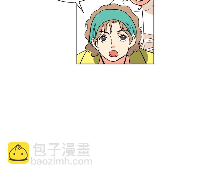 《名花无草——《名花有草》续篇》第3话 大婶们的自尊心？？ 第8页