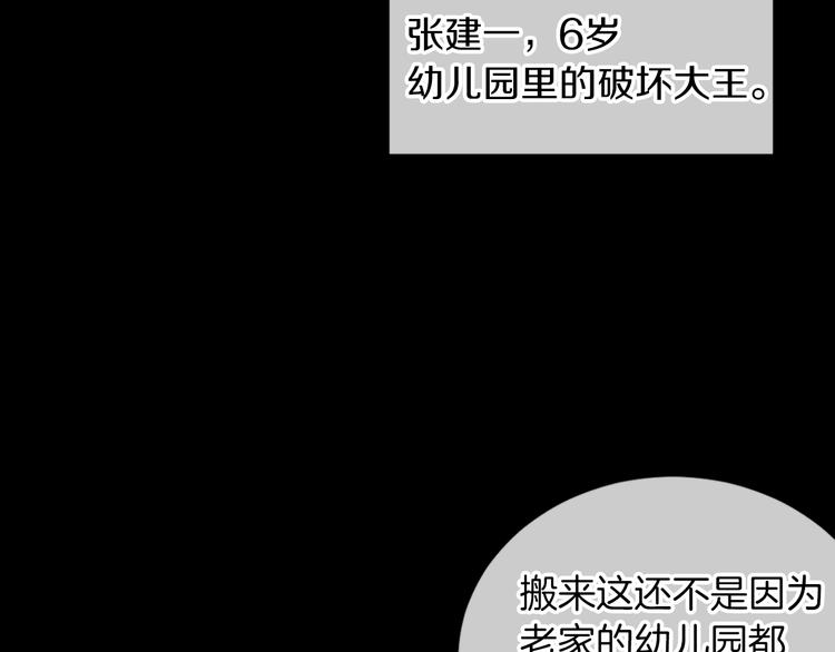 《名花无草——《名花有草》续篇》第5话 “初遇” 第13页