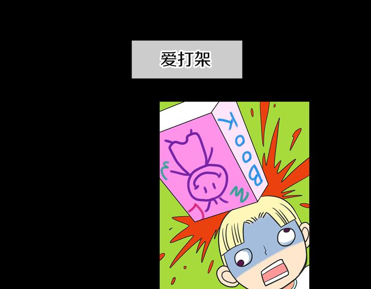《名花无草——《名花有草》续篇》第5话 “初遇” 第15页