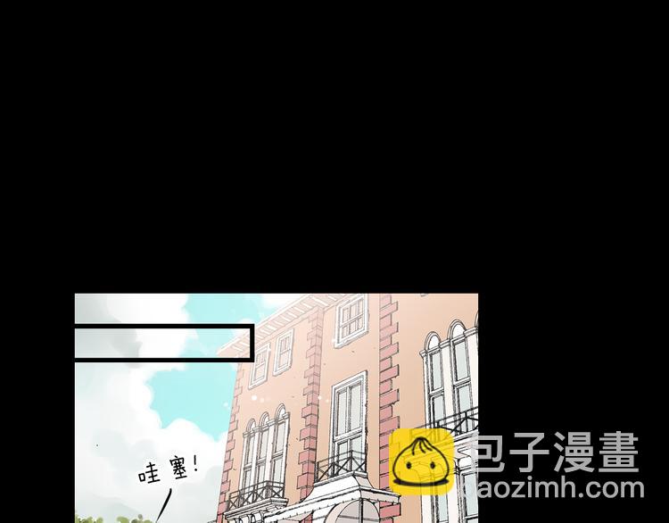 《名花无草——《名花有草》续篇》第5话 “初遇” 第22页