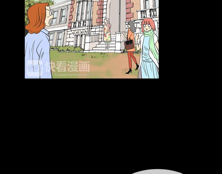 《名花无草——《名花有草》续篇》第5话 “初遇” 第23页
