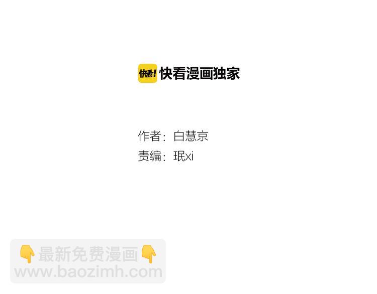 《名花无草——《名花有草》续篇》第5话 “初遇” 第2页