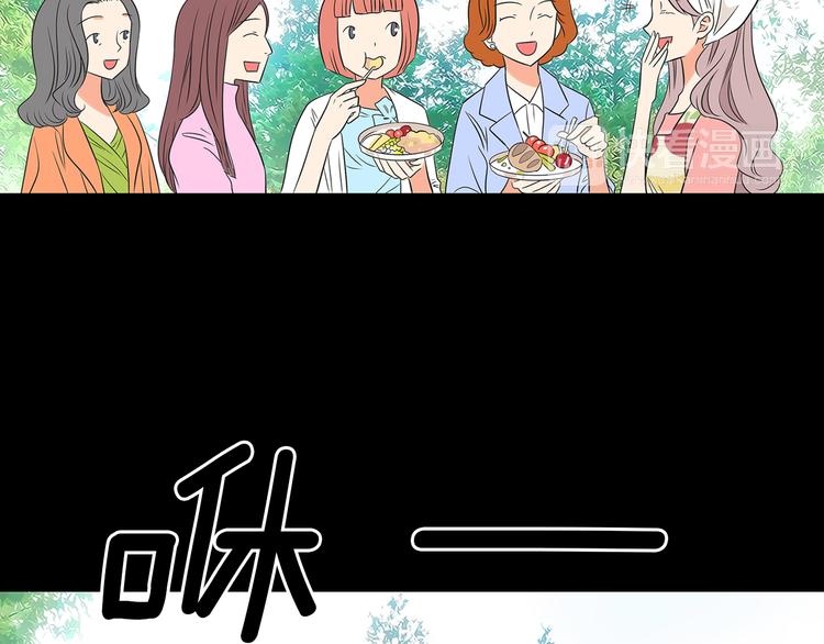 《名花无草——《名花有草》续篇》第5话 “初遇” 第30页