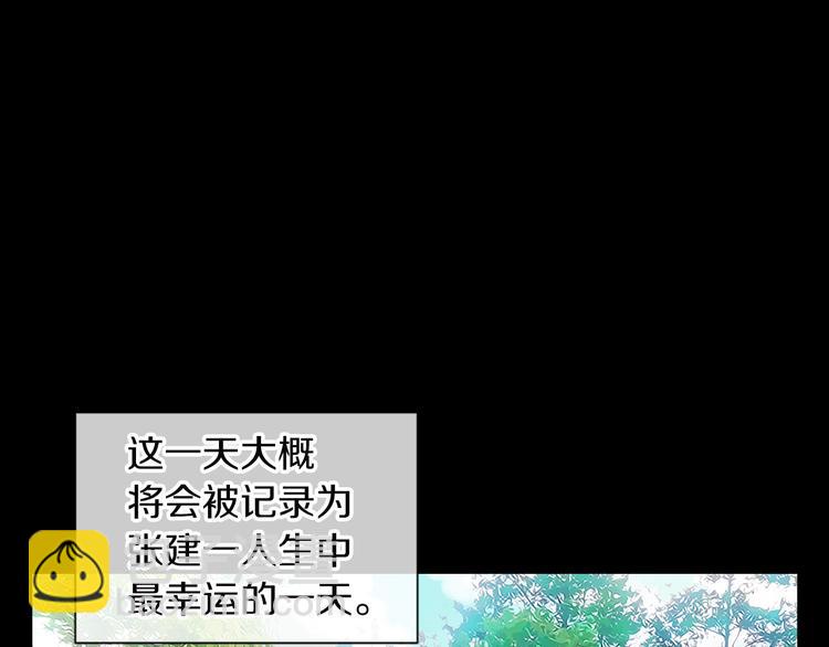 《名花无草——《名花有草》续篇》第5话 “初遇” 第34页