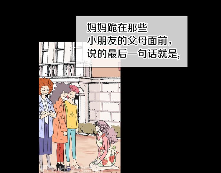 《名花无草——《名花有草》续篇》第5话 “初遇” 第37页