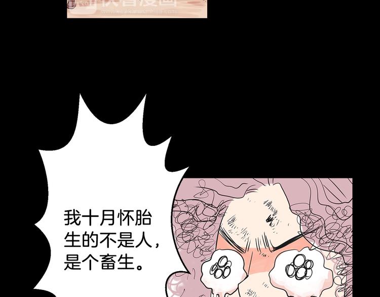 《名花无草——《名花有草》续篇》第5话 “初遇” 第38页