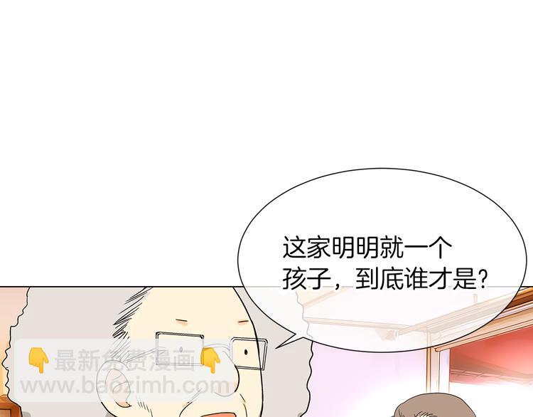 《名花无草——《名花有草》续篇》第5话 “初遇” 第3页