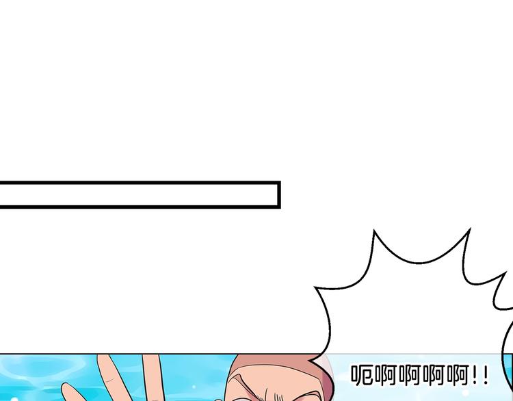 《名花无草——《名花有草》续篇》第5话 “初遇” 第41页