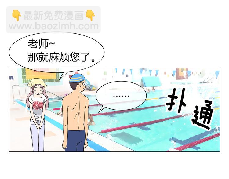 《名花无草——《名花有草》续篇》第5话 “初遇” 第43页