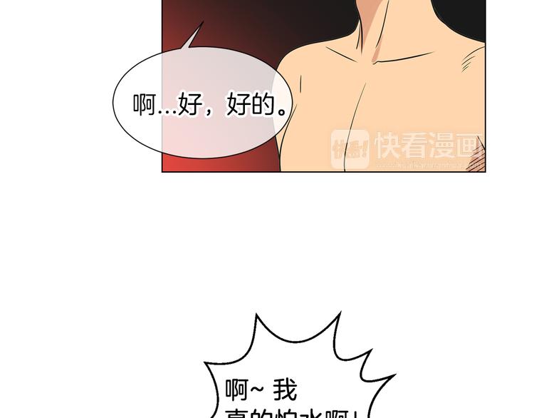 《名花无草——《名花有草》续篇》第5话 “初遇” 第47页