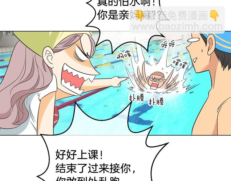 《名花无草——《名花有草》续篇》第5话 “初遇” 第48页