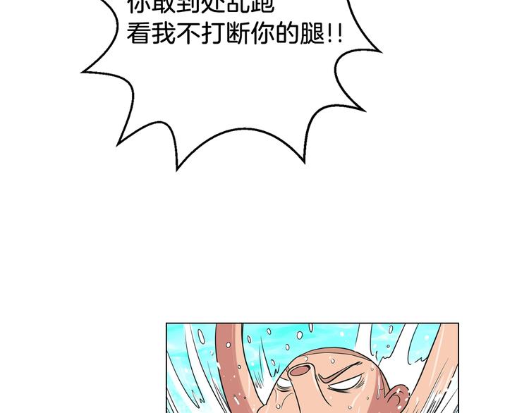 《名花无草——《名花有草》续篇》第5话 “初遇” 第49页