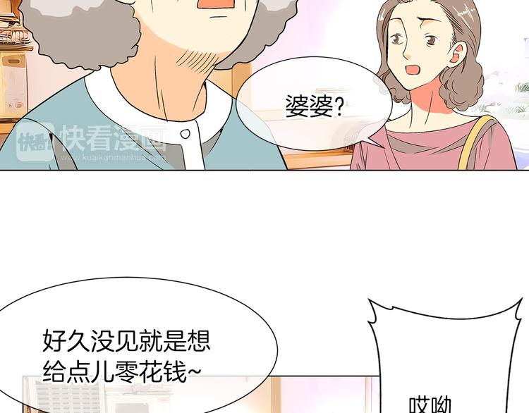 《名花无草——《名花有草》续篇》第5话 “初遇” 第4页