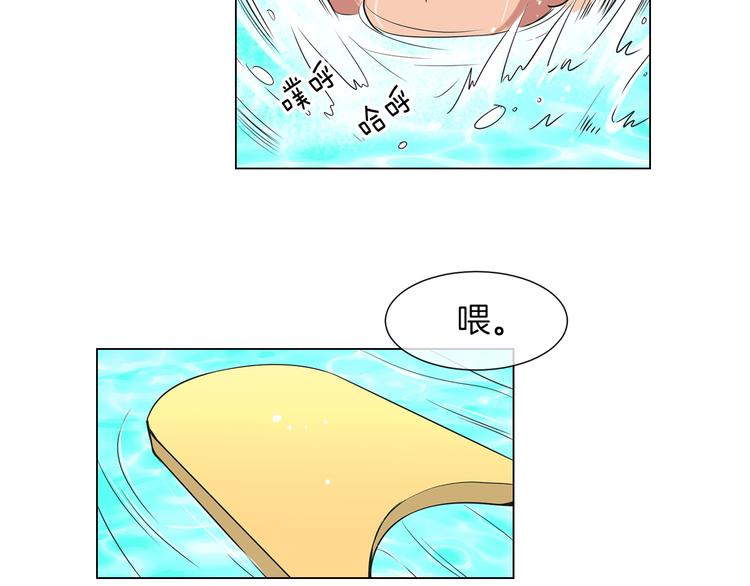 《名花无草——《名花有草》续篇》第5话 “初遇” 第50页