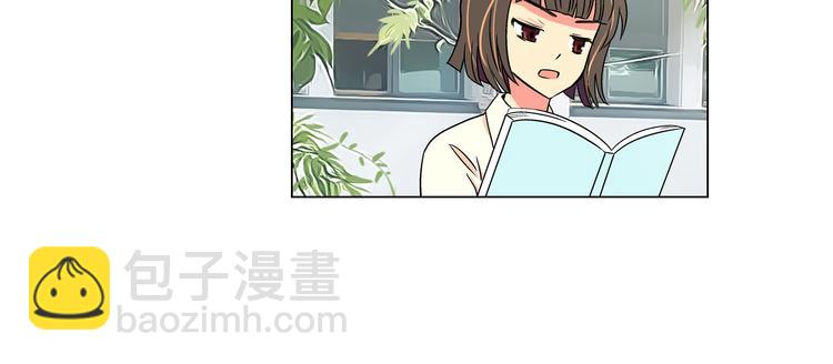 《名花无草——《名花有草》续篇》第4话“心机” 第10页