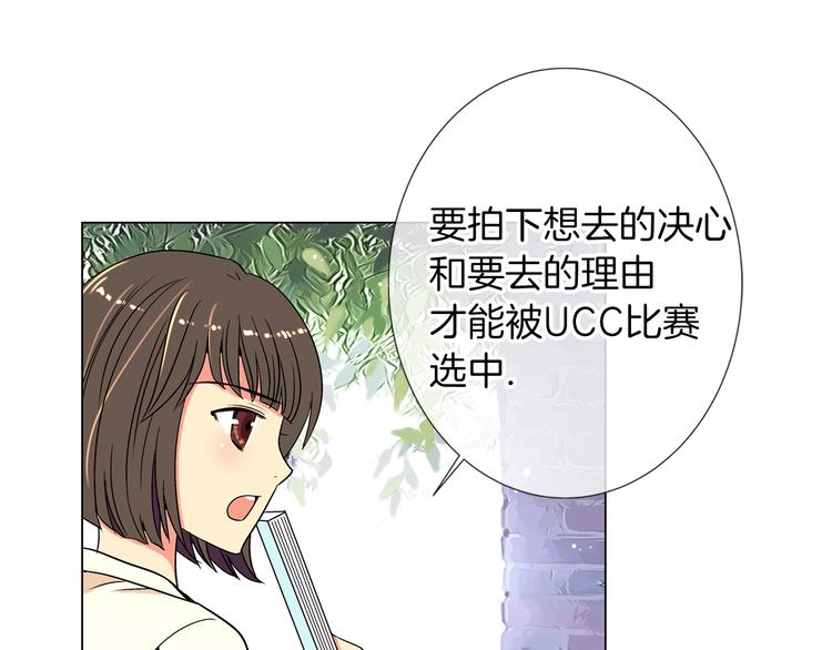 《名花无草——《名花有草》续篇》第4话“心机” 第16页