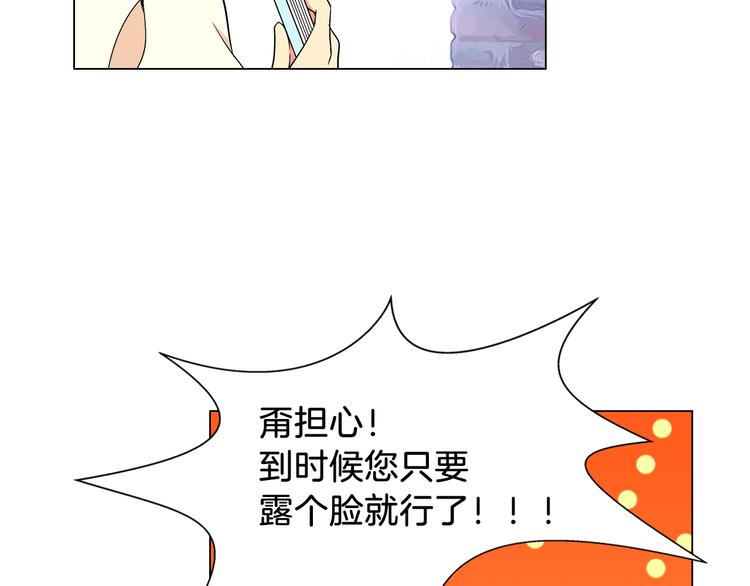 《名花无草——《名花有草》续篇》第4话“心机” 第17页
