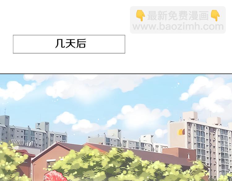 《名花无草——《名花有草》续篇》第4话“心机” 第20页