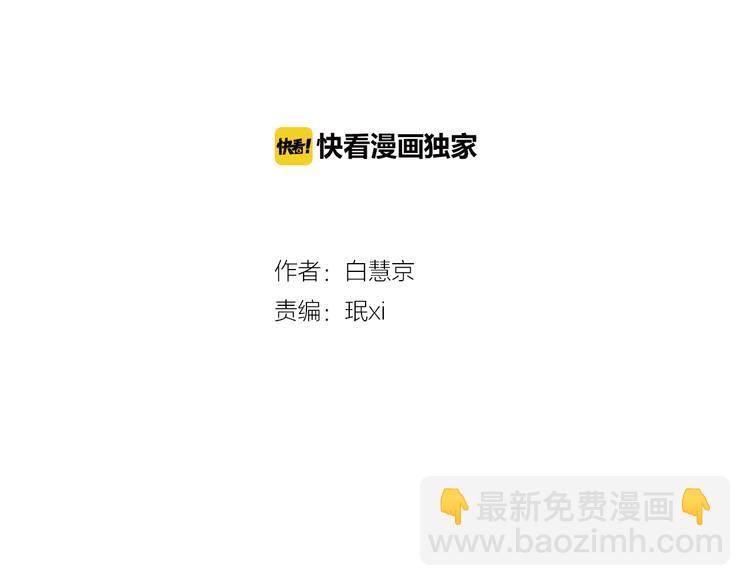《名花无草——《名花有草》续篇》第4话“心机” 第2页