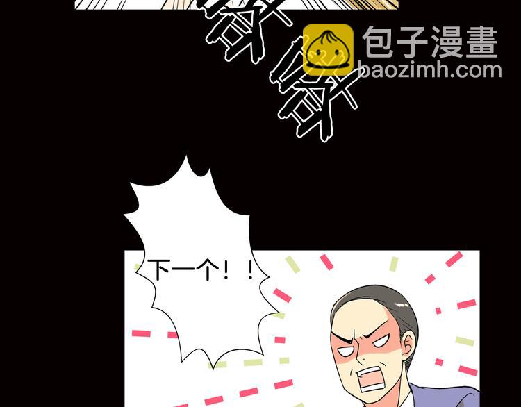 《名花无草——《名花有草》续篇》第4话“心机” 第33页