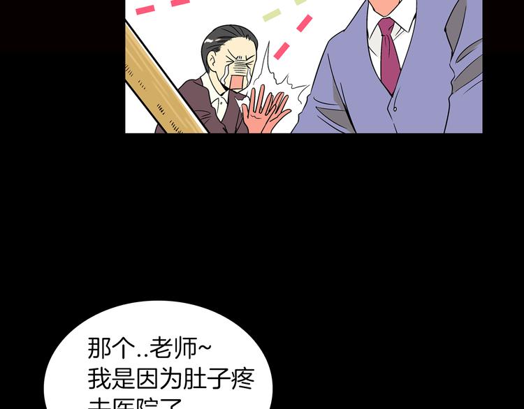 《名花无草——《名花有草》续篇》第4话“心机” 第34页