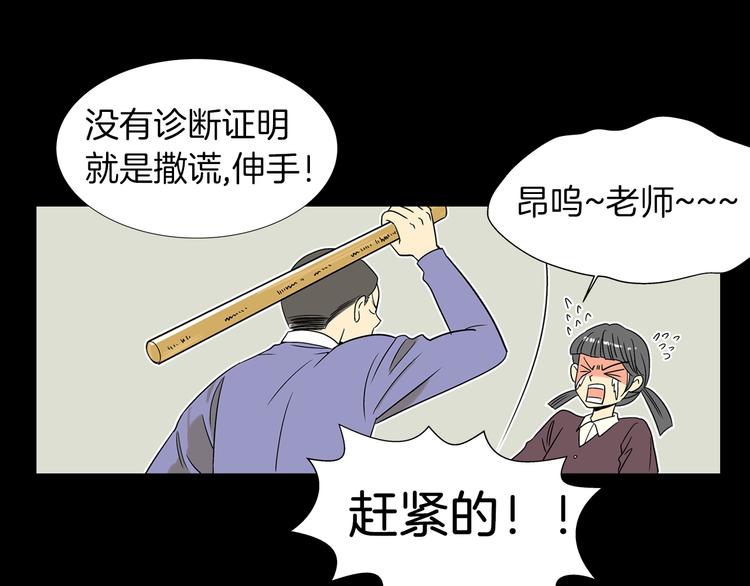 《名花无草——《名花有草》续篇》第4话“心机” 第36页